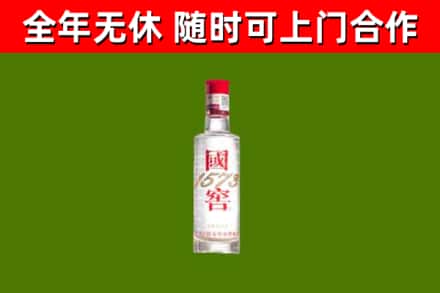 惠东烟酒回收1573酒.jpg