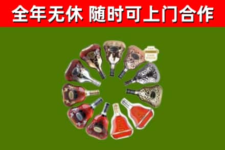 惠东烟酒回收XO洋酒.jpg