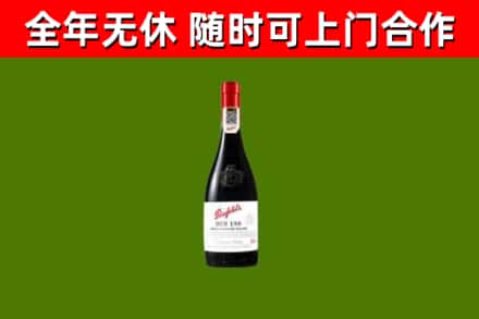 惠东烟酒回收奔富红酒.jpg